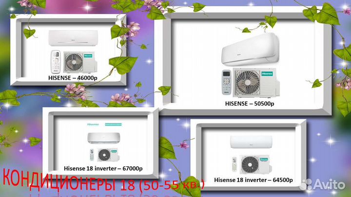 Кондиционеры от 18 до 36 разных моделей