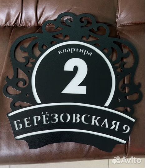 Адресная табличка металлическая