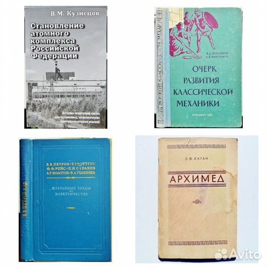 Книги по математике и физике