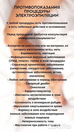 Шугаринг, электроэпиляция, лазерная эпиляция