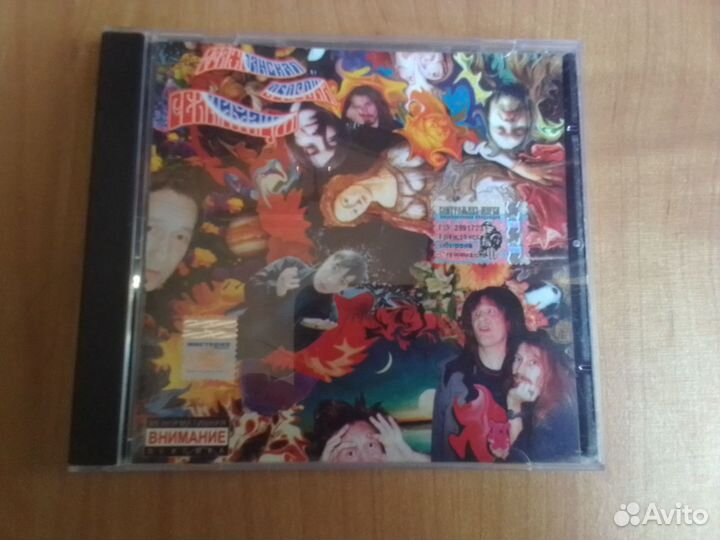 Гражданская оборона, cd