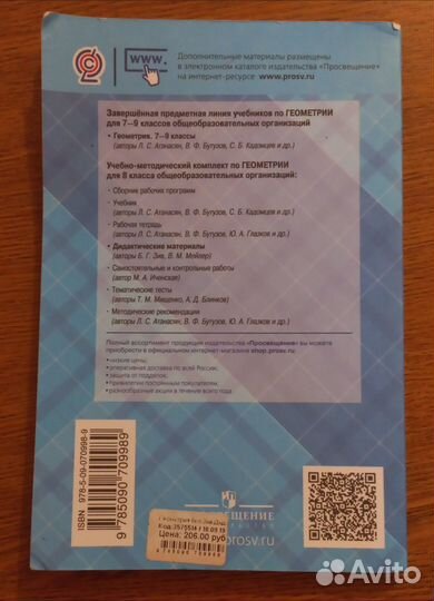 Геометрия дидактические материалы Б.Г. Зив, 8 кл