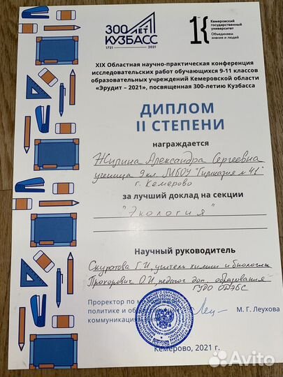 Репетитор по биологии егэ, огэ, впр