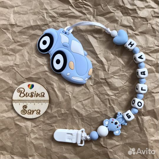 Изготовлю держатель для пустышки Прорезыватель