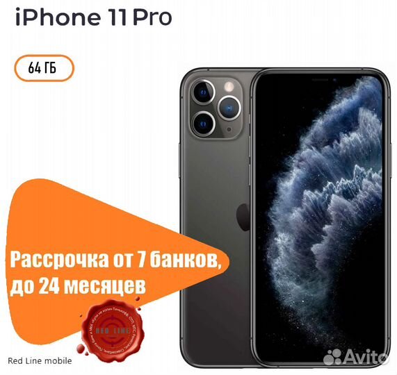 iPhone 11 Pro, 64 ГБ