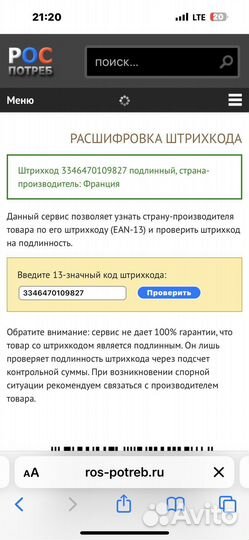 Guerlain L'instant DE guerlain Духи винтаж