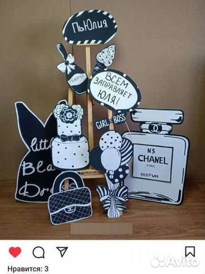 Картонная фотозона 8 марта девичник