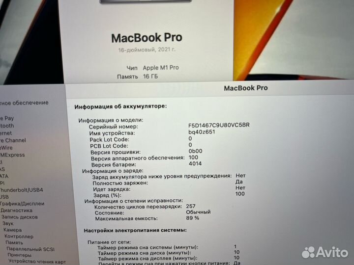 Macbook pro 16 m1 16 512