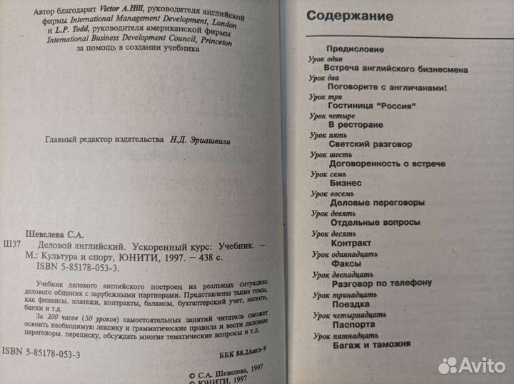 Учебник английского языка для взрослых