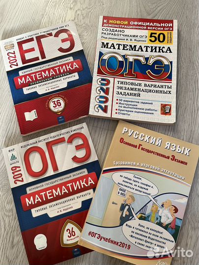 Учебники егэ, огэ