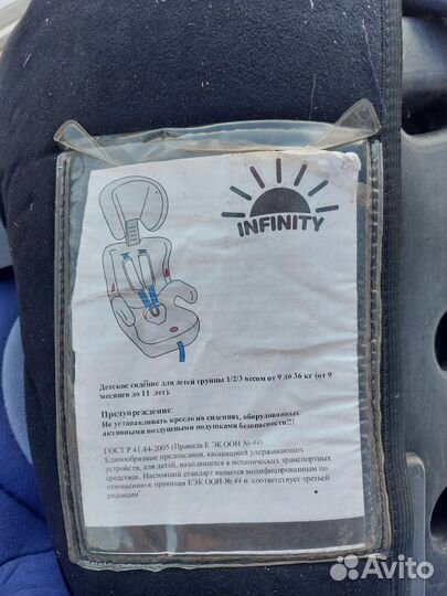 Детское автокресло от 9 месяцев до 36 кг