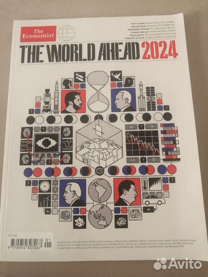 Журнал экономист 2024