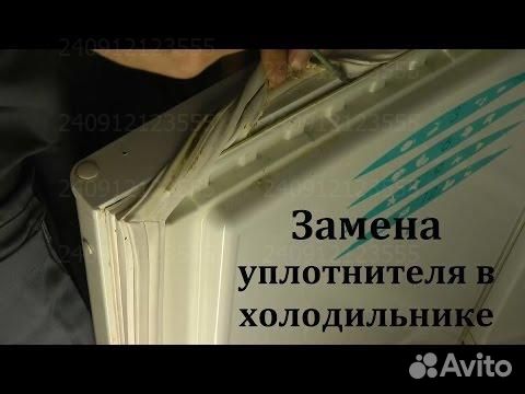 Уплотнитель для холодильного стола