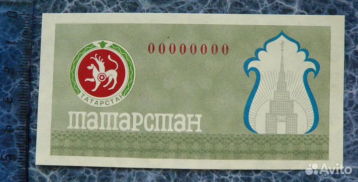 RRR Бона Татарстан Образец