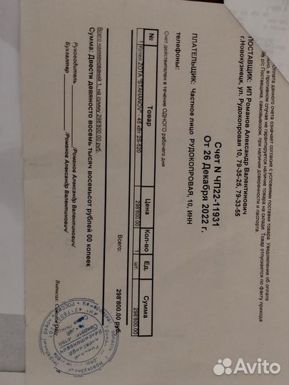 Автоматический угольный котел Зота Стаханов 45квт