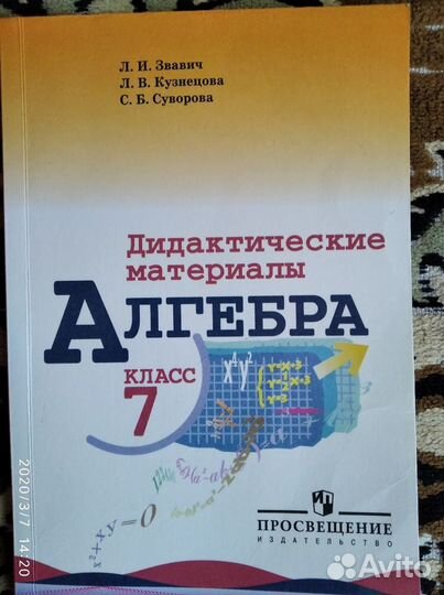 Продам учебники