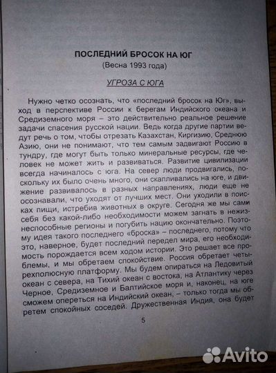 Оружие лдпр-анализ, диагноз, прогноз