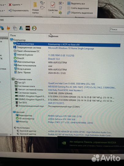 Игровой компьютер