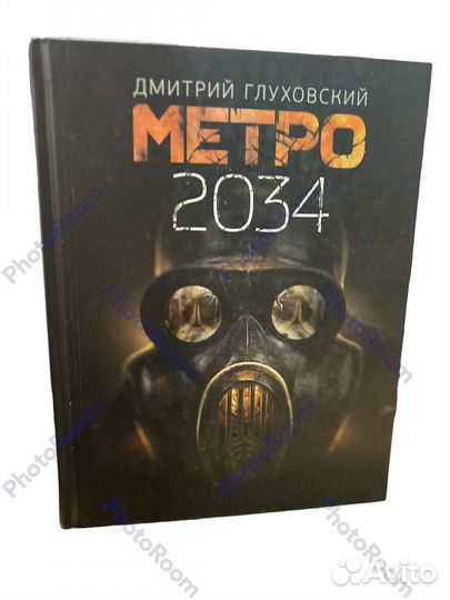 Д Глуховский 