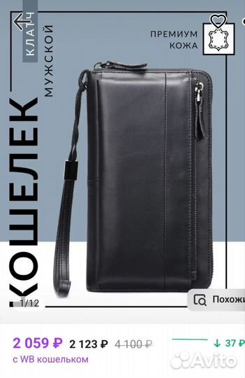 Кошелек мужской кожаный клатч