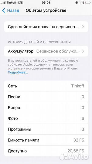 iPhone 6S, 32 ГБ