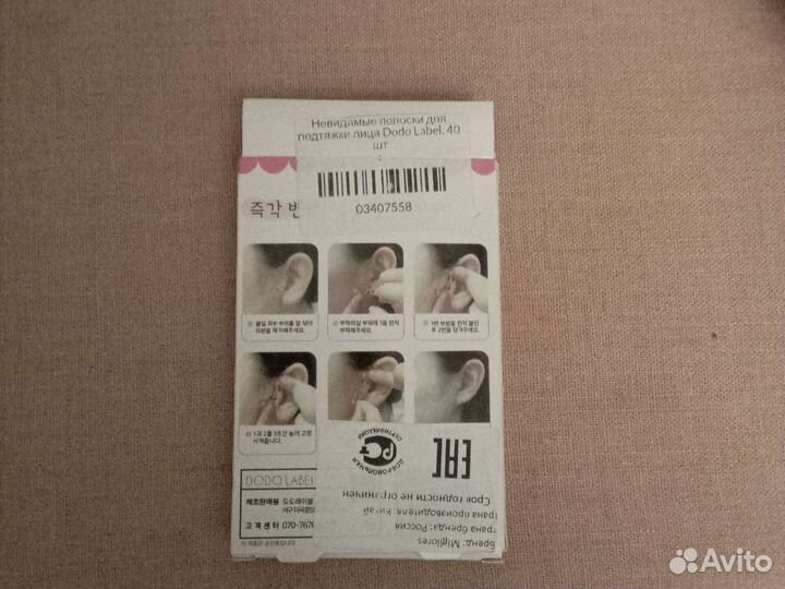 Невидимые полоски для подтяжки лица