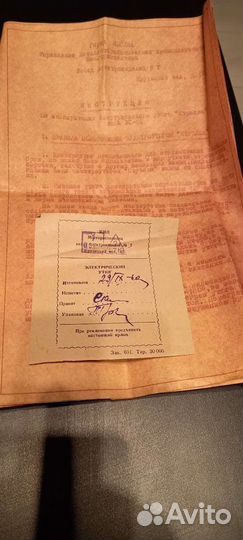 Электроутюг Стрелка