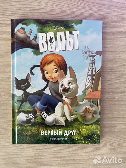 Детские книги по мультикам Дисней