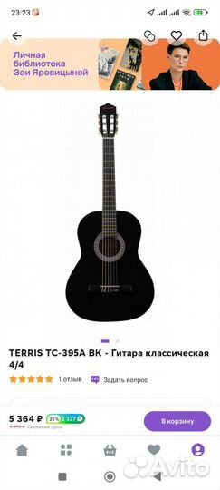 Terris TC-395A BK