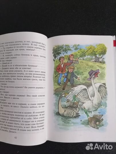 Детская книга