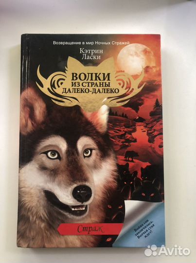 Волки из страны Далеко-далеко