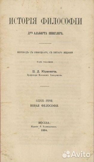История философии. 2 выпуска в 1 переплете