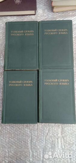 Словари русского языка