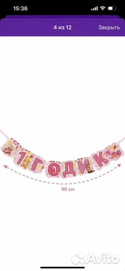 Набор для проведения праздника 1 годик девочка