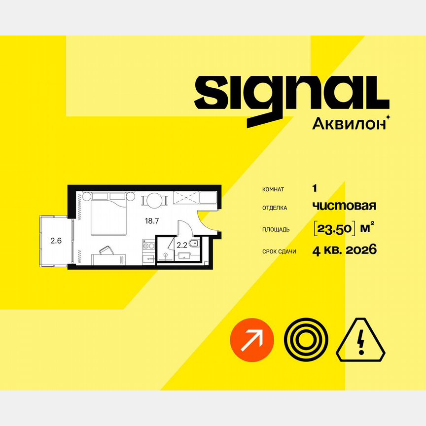 1-к. апартаменты, 23,5 м², 14/23 эт.