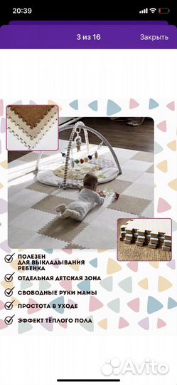 Развивающий коврик пазл