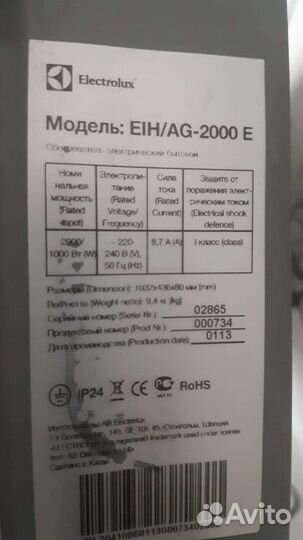 Обогреватель конвективно-инфракрасный