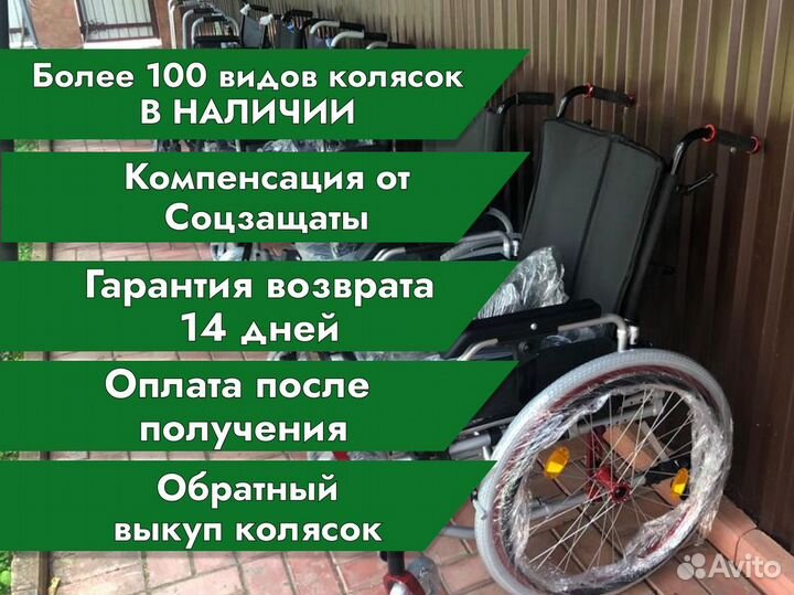 Инвалидная Инвалидная коляска для восстановления п