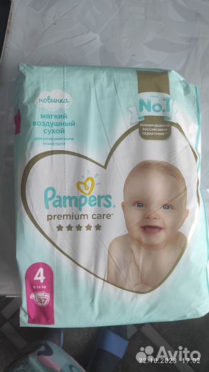 Подгузники