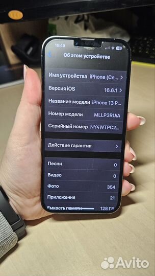 iPhone 13 Pro Max, 128 ГБ