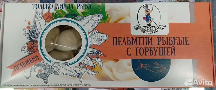 Пельмени рыбные премиум класса в ассортименте