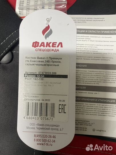 Костюм мужской рабочий летний спецодежда