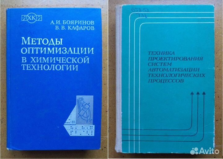 Специальная литература