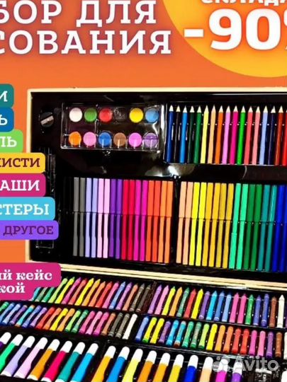 Детский набор для творчества Детский набор для рис