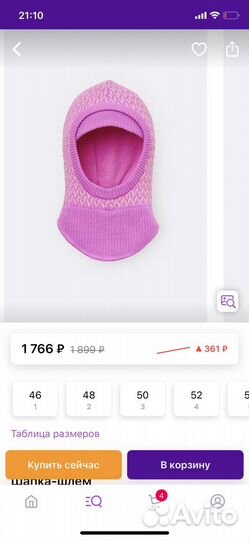 Шапка шлем lassie новая