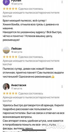 Аренда моющего пылесоса/пароочистителя karcher