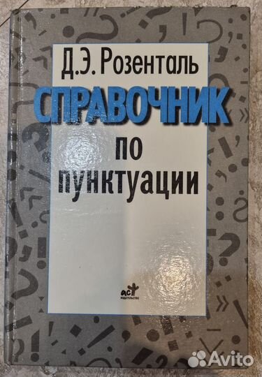 Энциклопедический словарь