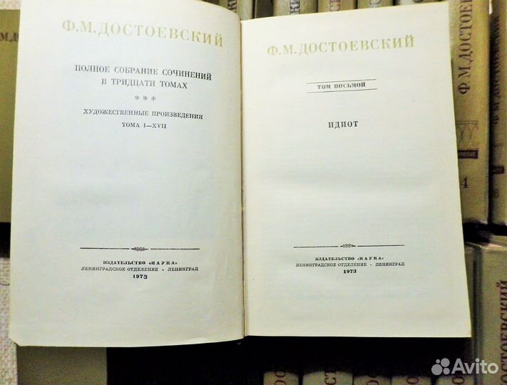 Достоевский -полное собрание сочинений