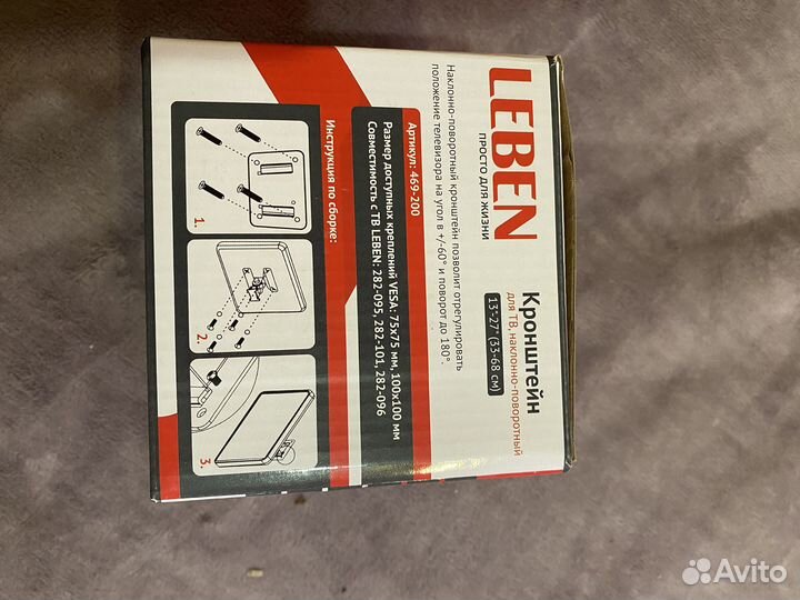 Кронштейн для телевизора наклонно поворотный