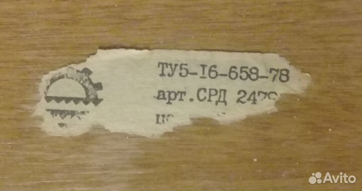 Подставка руководитель из СССР